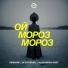 Remixme, Olga Vedell, Alexandra Grey