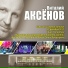 Виталий Аксенов