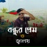 Imon Khan