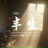 璐冰