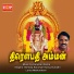 Sumathi