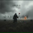 ABLOCK