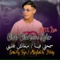Chamsou Sghir