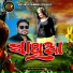 Jasobanta Sagar
