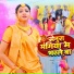 Shankar Saini