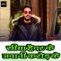 Pawan Singh Divya