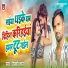 Vicky Sharma