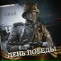 С.В.О.Й