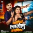 Arvind Akela Kallu, Shilpi Raj