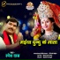 Ramesh Das