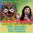 IRA MOHANTY feat. MALAYA MISHRA