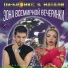 $3 Ди Бронкс И Натали