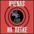 Hyenas