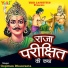 Gopiram Dhanvanta