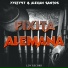 LDV, YyGty47, Alexan Santos