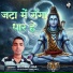 Guddu Jha