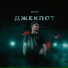 RIOT98