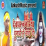 Suresh Bharti Yadav