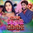 Rahul Bihari