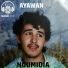 AYAWAN
