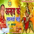 Dashrath Kumar
