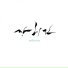 Jang Hye Jin feat. Verbal Jint