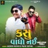 Parul Rathva, Jagdish Rathva