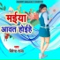 Rambabu Sahni