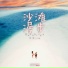 玲羽Ling