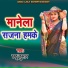 Chhathu Kumar