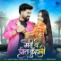 Sahadev Bhakal, Rashmi Nishad