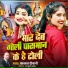 Kajal Deewani