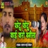 Sattar Bhai Chochra