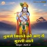 Aarti Ji
