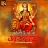 Joginder Chanchal