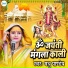 Madhu Pandey