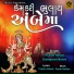 Pravin Ravat, Damyanti Barot