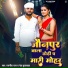Rajnish Raj, Neha Kushwaha