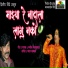 Manoj Bhadakwad, Chandan Kamble