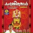 V. Shyam Krishna