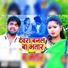Rohit Deewana