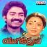 S.P. Balasubrahmanyam, P.Susheela