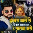 Deepak Deewana