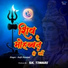Sujit Shankar