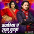 RK Giri, Pritam Arya