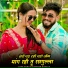 Love Guru, Satveer Gurjar