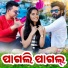 Bhuban Mahanand
