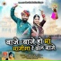 Mamta Gajjar, Paras Panwar