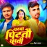 Vikram Bawal
