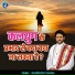 Nandkishor Pandey